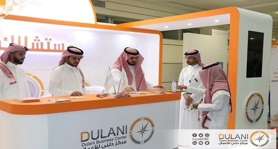 " دلني " يشارك في ملتقى شباب وشابات أعمال الشرقية