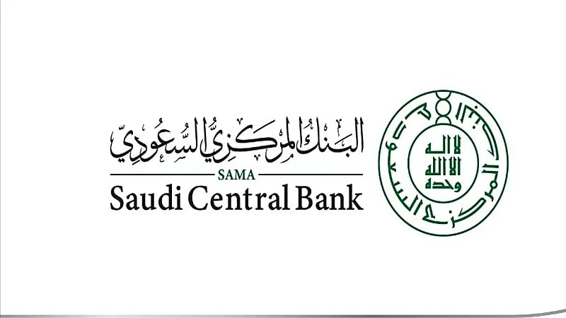 برنامج منتهي بالتوظيف في البنك المركزي