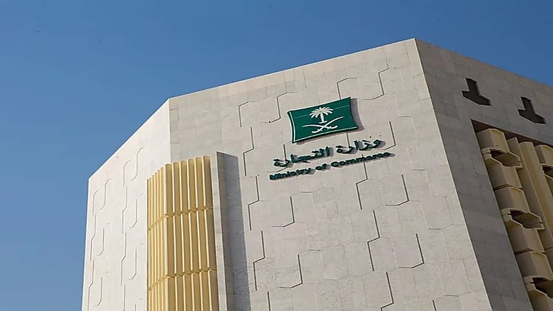 التجارة: عدم إجراء عمليات بيع أو شراء دون التحقق من هوية المتعاملين