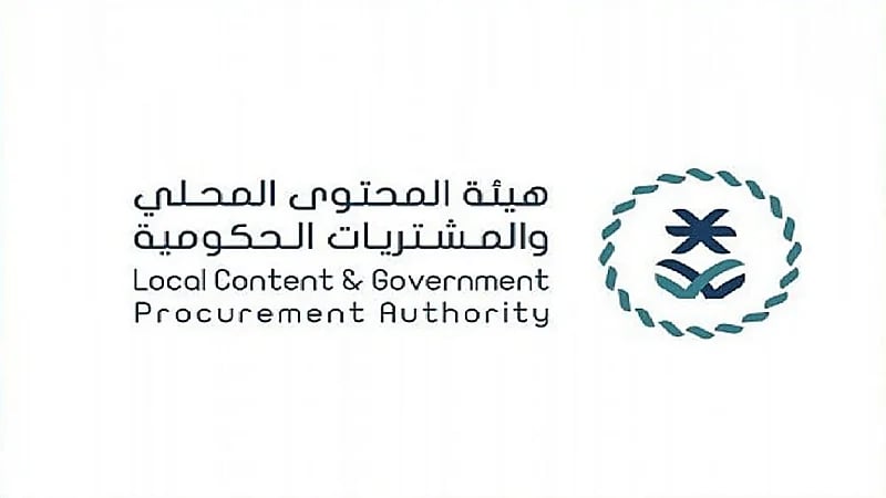 هيئة المحتوى المحلي تعلن عن وظائف شاغرة