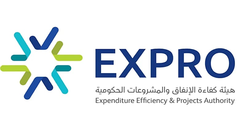 17 وظيفة شاغرة توفرها هيئة كفاءة الإنفاق والمشروعات الحكومية