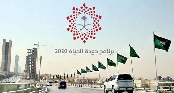 5 مفاجئات للوافدين في برنامج " جودة الحياة "