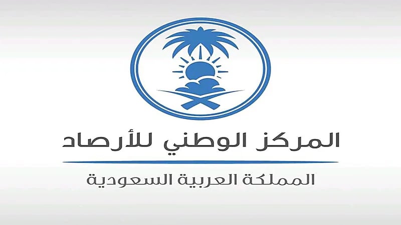 ابتداء من فجر الخميس.. الأرصاد يحذر من انخفاض درجات الحرارة على عدة مناطق