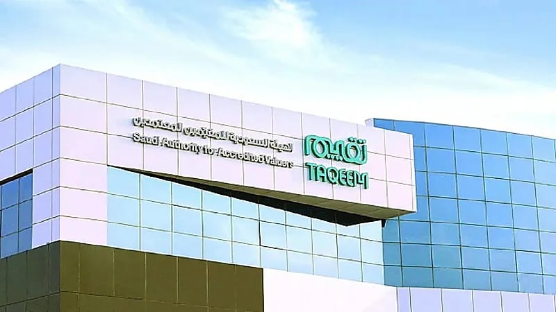 الهيئة السعودية للمقيمين توفر وظيفة شاغرة لحملة البكالوريوس