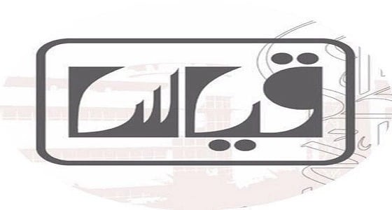 مؤشرات 5 لـ " قياس " لتوصيل نسبة الرضا عن الأجهزة لـ70%