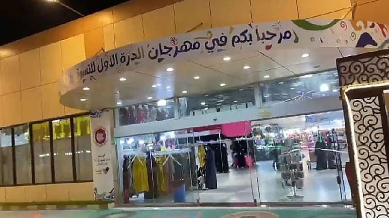 بالفيديو.. افتتاح مهرجان الدرة الأول في مكة