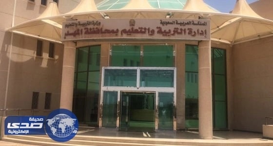 " تعليم المهد " تعلن إعادة البدلات بأثر رجعي لمنسوبيها