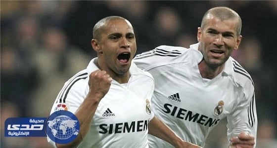 البرازيلي روبرتو كارلوس: لا يوجد فريق بخبرة وجودة النادي الملكي