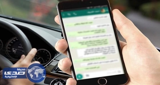 مصري يطلب إقامة علاقة غير شرعية مع سعودية عبر «واتساب»