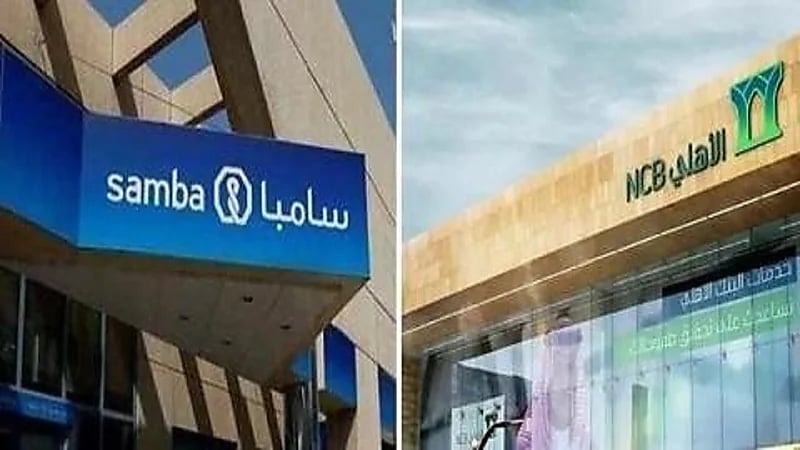 البنك الأهلي وسامبا المالية يُعلنان إتمام اندماجهما بأصول تتجاوز 896 مليار ريال
