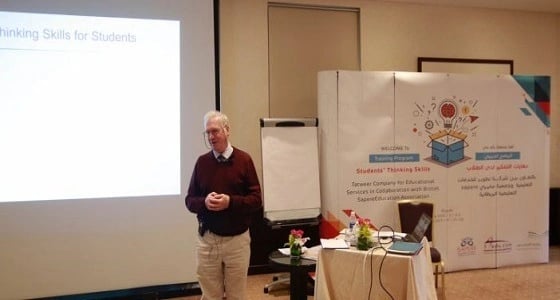 تدريس الفلسفة ومهارات التفكير لأول مرة في مدارس المملكة