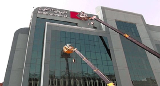 " الكيميائية السعودية " تُعلن موعد توزيع أرباح المساهمين