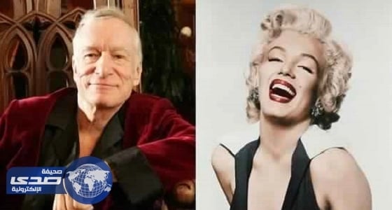 مؤسس “ بلاي بوي ” يدفن بجوار مارلين مونرو في قبر سعره 75 ألف دولار