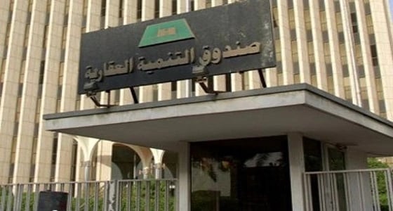 الصندوق العقاري يوجه رسالة هامة لمن انقضت مهلة استفادتهم من المنتجات المقدمة