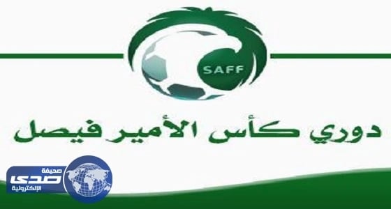 غدًا.. انطلاق الجولة الخامسة لدوري الأمير فيصل بن فهد