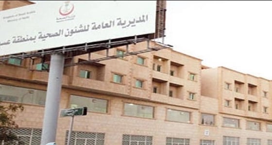 صحة عسير: إصابات الجرب المسجلة لا تعتبر من المعدلات المرتفعة