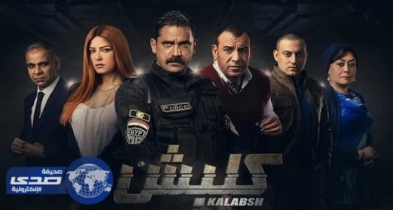 أمير كرارة يقدم " كلبش 2 " فى رمضان المقبل