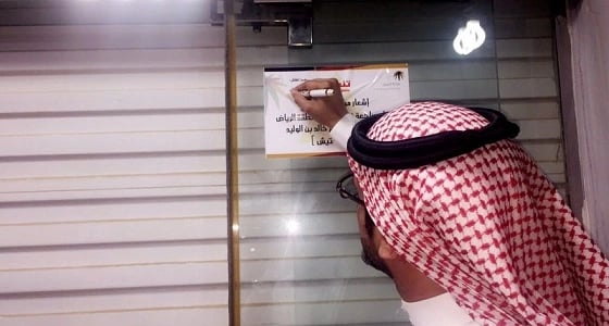 ضبط 8 وافدين خالفوا نظام توطين الاتصالات بالرياض