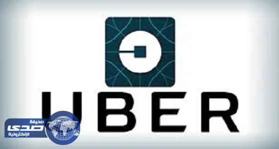 " أوبر " تؤمن على حياة سائقيها ضد الحوادث مجاناً