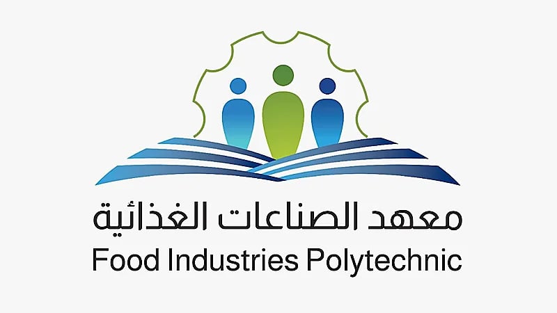 معهد الصناعات الغذائية يعلن عن برنامج تدريب مبتدئ بالتوظيف في المراعي