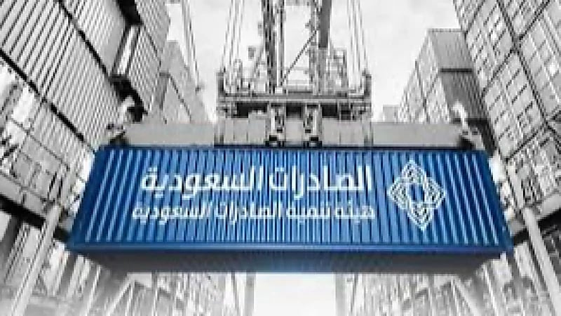 الصادرات السعودية تعلن عن وظائف شاغرة