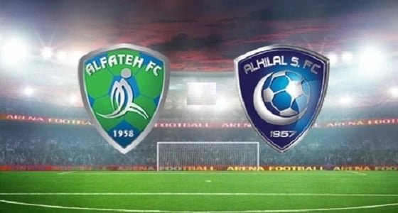 غدًا.. الهلال والفتح.. والأهلي وأحد في جولة الحسم