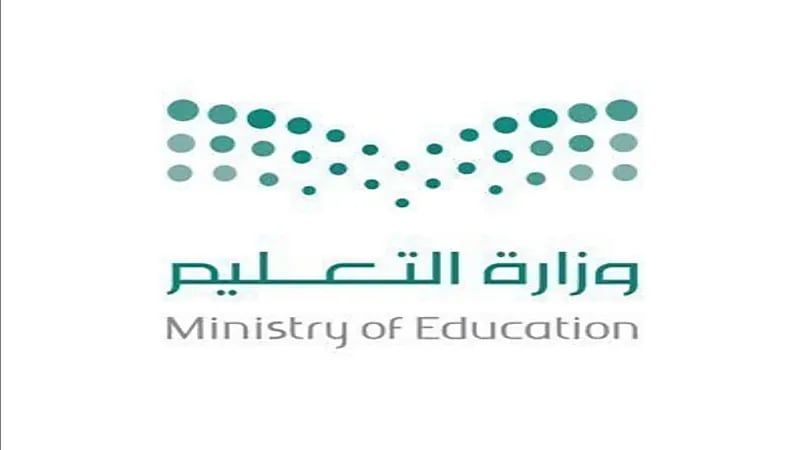 "تعليم حائل" يعلن تأخير بداية الدراسة إلى الساعة 9 صباحاً