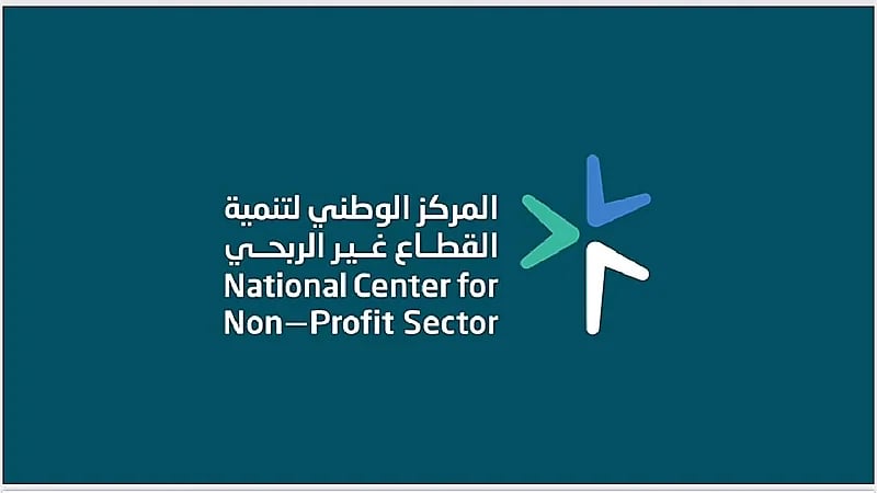 تفاصيل التعديلات المقترحة على اللائحة التنفيذية لنظام الجمعيات والمؤسسات الأهلية