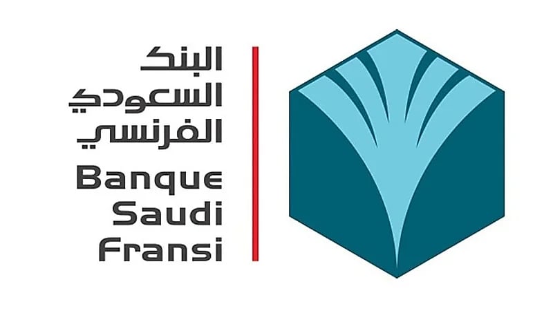 البنك السعودي الفرنسي يوفر وظائف شاغرة بالرياض