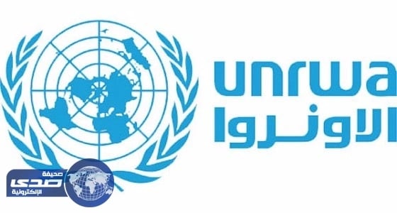 الأونروا تحصل على تبرعات بـ 49 مليون دولار دعما للاجئين الفلسطينيين