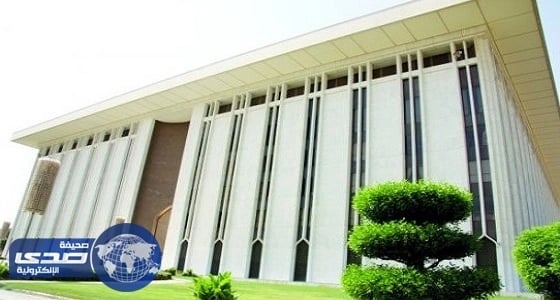 «ساما» تقرر رفع  أسعار«الريبو العكسي» إلى 125 نقطة