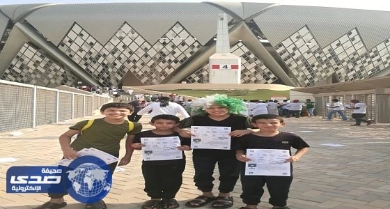 توافد الجماهير لمؤازرة الأخضر والأطفال يلتقطون الصور مع التذاكر المجانية