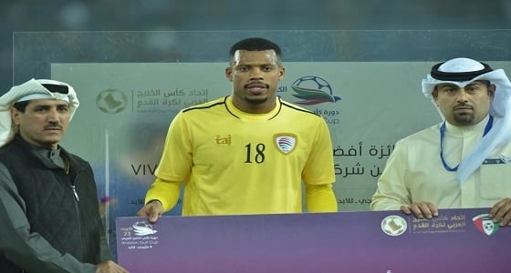 فايز الرشيدي يحصل على جائزة أفضل لاعب بعد فوز المنتخب العماني