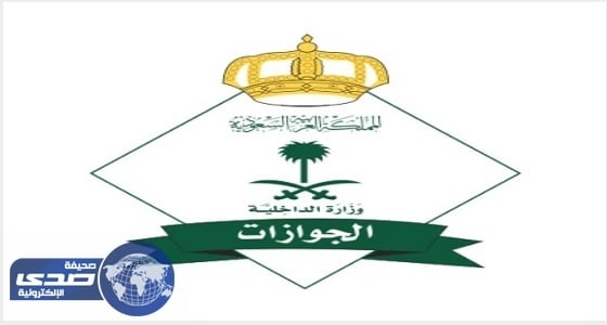 ⁠⁠⁠⁠⁠بالفيديو.. تعرف على طريقة الاستعلام عن تاريخ انتهاء الإقامة وصلاحيتها