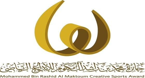 جائزة محمد بن راشد للإبداع الرياضي تعتمد برنامج الجلسات