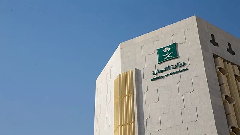 "التجارة" تعلن أسماء المرشحين لوظائفها