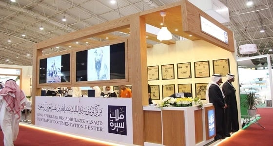 300 ألف صورة مؤثرة تروي حياة الملك عبد الله بمعرض كتاب الرياض