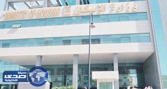 الإسكان تسحب أراضي بعض مستفيدي "  أرض وقرض  " بالرياض