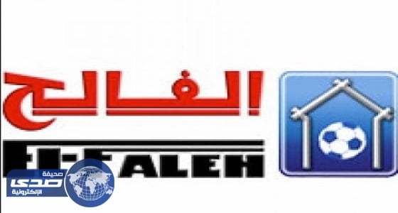 بيت الرياضة الفالح تعلن وظائف شاغرة بمناطق المملكة