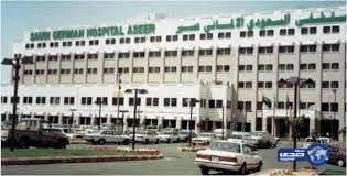 السعودي الألماني بعسير يستئصل  ورم دون جراحه لخمسينية