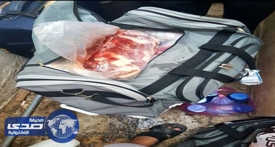 بالصور.. ضبط لحوم مهربة في حقائب إلى المشاعر المقدسة