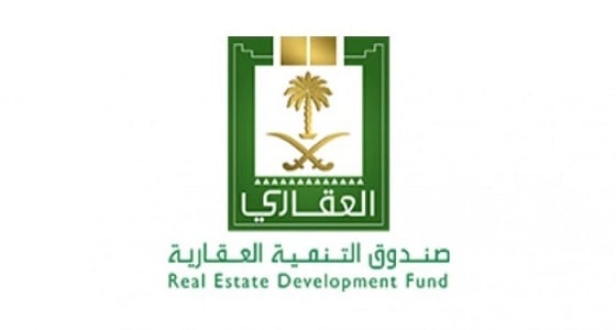 " التنمية العقاري " يستعد لإطلاق برنامج " ضمانات التمويل المدعوم " الشهر المقبل