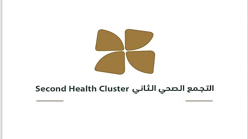 وظائف شاغرة بتجمع الرياض الصحي الثاني