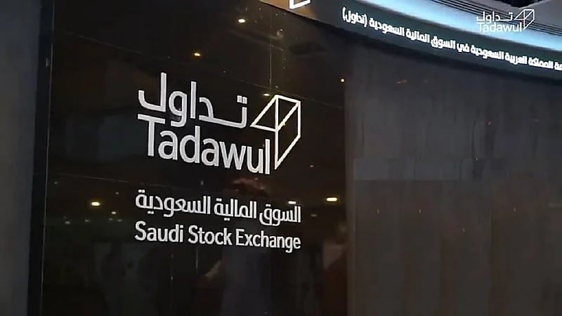 شركة السوق المالية تعلن عن توفر وظائف إدارية شاغرة