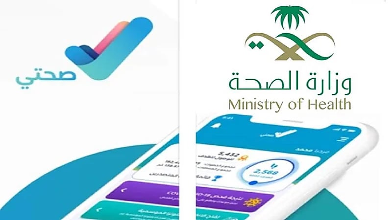 خطوات حجز موعد للحصول على لقاح كورونا