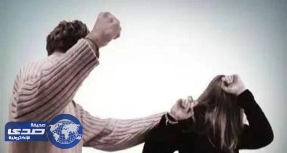 العنف الزوجي مشكلة كل العصور