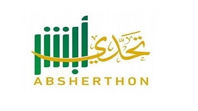 بالفيديو.. العتيبي يوضح الهدف من تحدي أبشر