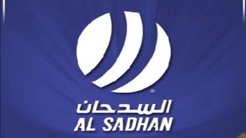 أسواق السدحان توفر وظائف شاغرة