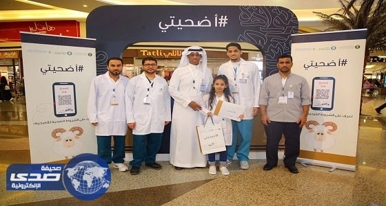 بالصور.. أمانة الرياض تنفذ حملة " أضحيتي " في الأسواق والمولات