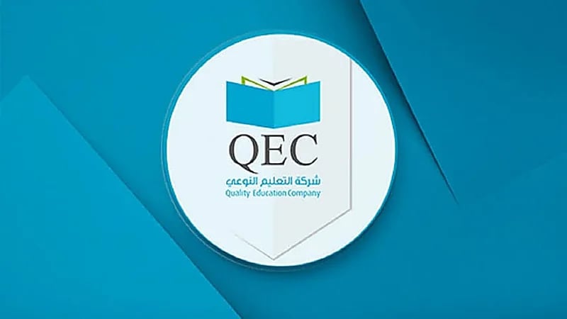 وظائف شاغرة في شركة التعليم النوعي